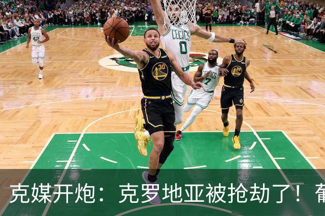 克媒开炮：克罗地亚被抢劫了！葡萄牙12人作战，FIFA偏向强队