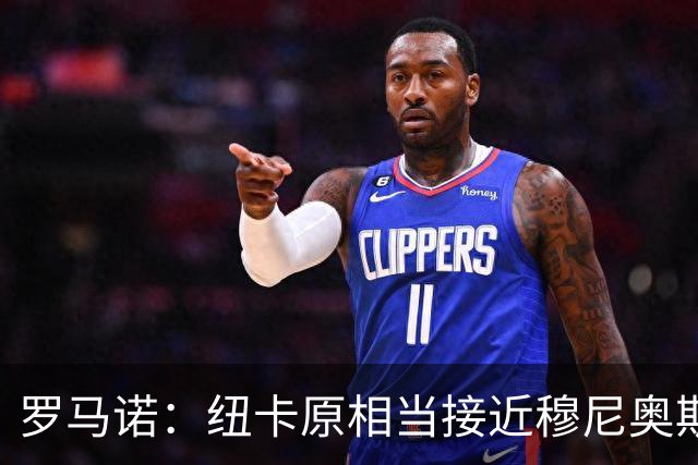 罗马诺：纽卡原相当接近穆尼奥斯，但利物浦只用24小时就突然截胡